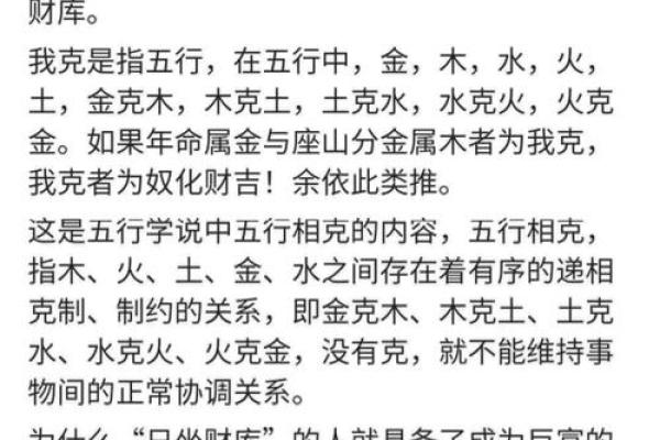 五行理论如何影响你的体质调养与健康管理 五行理论如何影响你的体质调养与健康管理