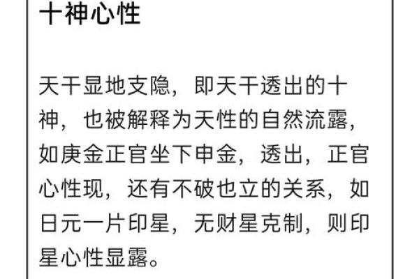 女命八字中的忌神是什么?如何化解 女命八字中的忌神是什么?如何化解