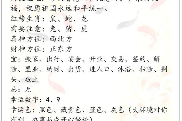 九万年历揭秘:2023年黄历热门吉日,助你运势飙升 九万年历揭秘:2023年黄历热门吉日,助你运势飙升