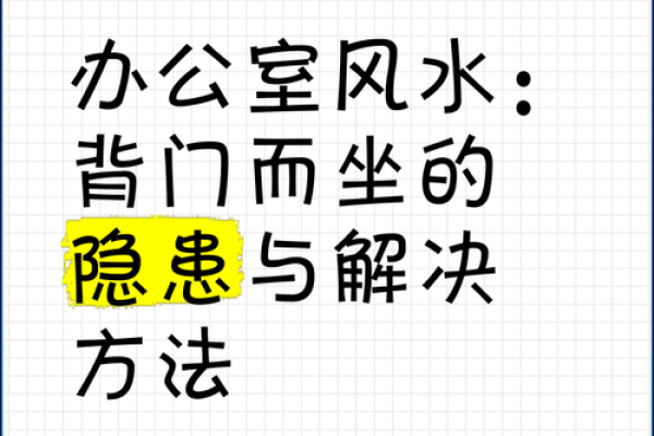 化解办公桌风水不良影响,提升工作效率 化解办公桌风水不良影响,提升工作效率