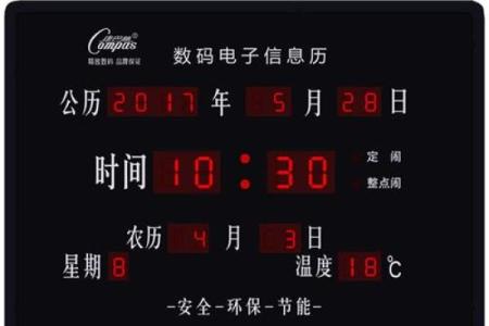 万年历差搬家：揭秘时间旅行背后的秘密