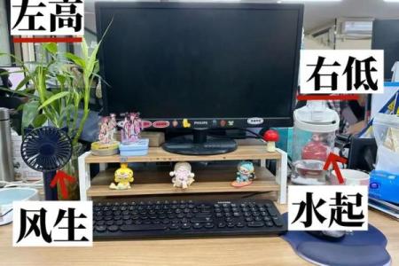 办公室风水禁忌：如何避免影响运势的布局错误