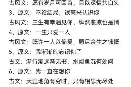 古风情侣名字推荐：为你与TA定制专属浪漫