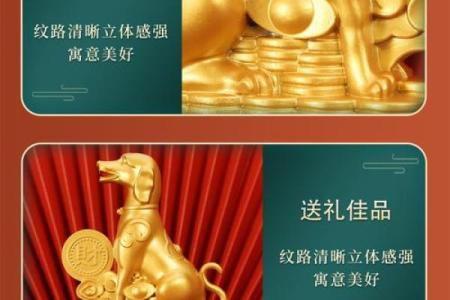 风水助力属狗运势提升 招财运势如虎添翼