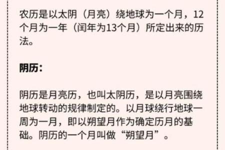农历背后的历史故事，了解一下！