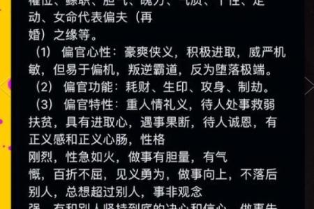 乙亥命格在命理学中的重要性