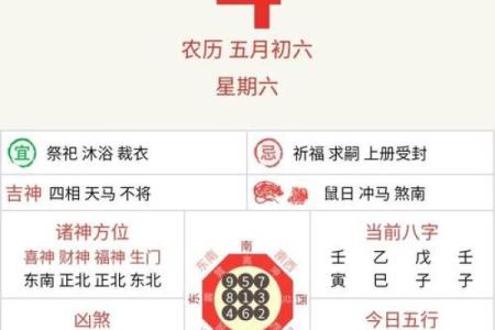 万年历黄历宝典：每日运势一览，掌握幸福生活密码