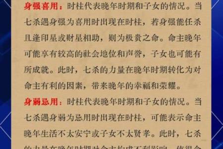 八字中三个七杀的意义与破解方法