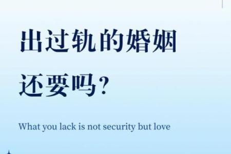 甲子婚姻中的家庭角色变化：每一阶段的不同需求
