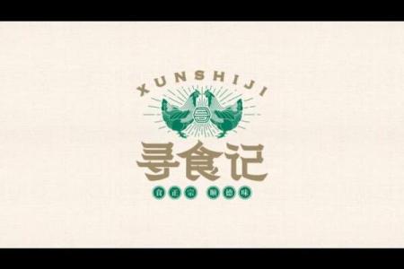 打造餐厅品牌：如何取一个既有意义又易记的名字