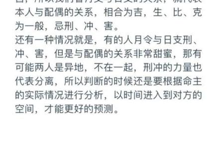 如何通过生辰八字合婚预测感情走向？