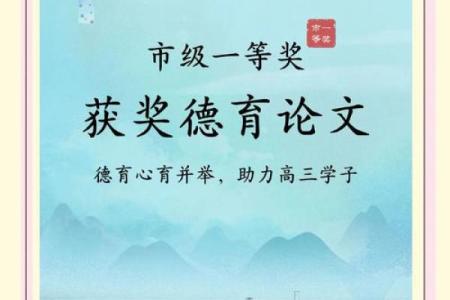 猴年每月运势指南，帮助你把握人生每个关键时刻