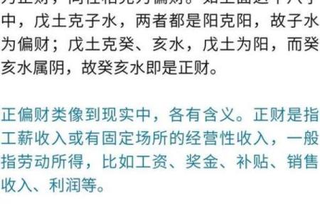 小富之命的真正含义与生活中的体现