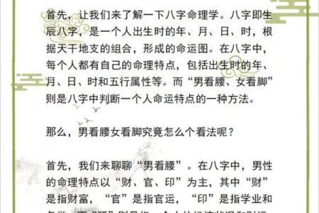 揭秘人生辰八字算命的奥秘，你的命运到底藏了什么秘密？