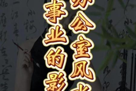 校长办公室风水布局对学校发展的重要影响