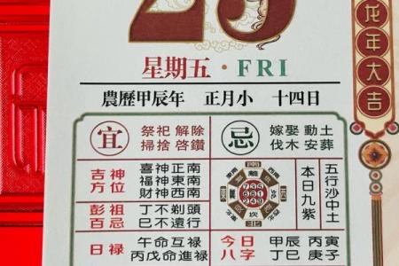 农历，这个节气如何影响你的运势