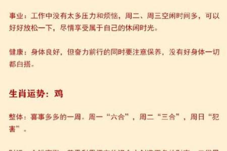 生肖的运势趋势与命运解读