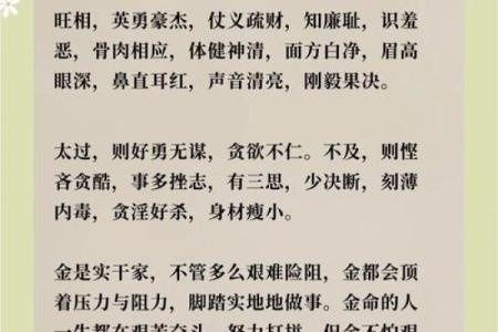 金融在五行中属于什么？揭开五行与金融的神秘关系