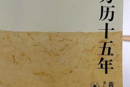 1966年回忆录：那个疯狂年代的万年历传奇
