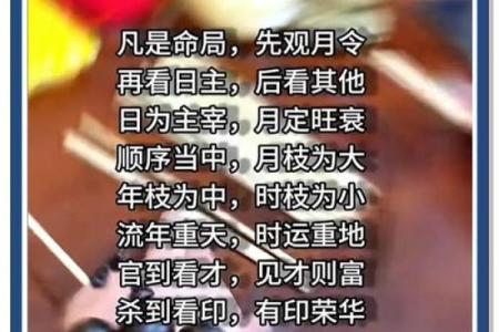 生辰八字的秘密：如何化解生活中的不顺