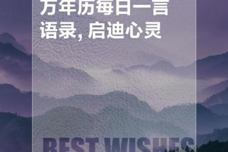 万年历里的秘密：揭秘岁月流转的神秘规律