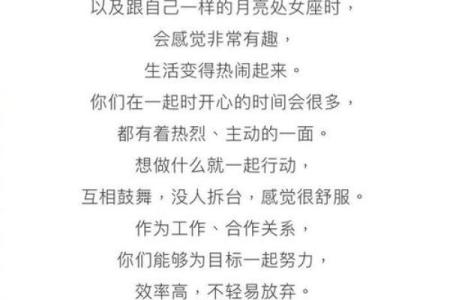 射手座的理想爱情星座组合揭秘