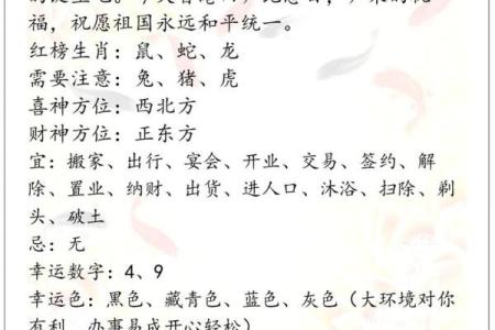 九万年历揭秘：2023年黄历热门吉日，助你运势飙升
