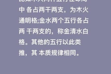 深入了解生辰八字中的五行理论
