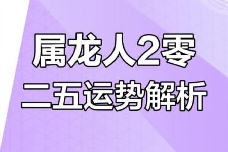 2015年全年运势大揭秘：运势巅峰年，抓住机遇，改变命运