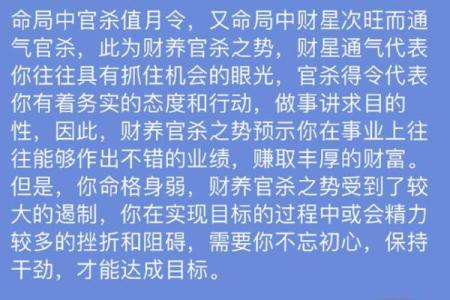 做小三的八字如何影响命运？揭秘那些隐藏的命理玄机