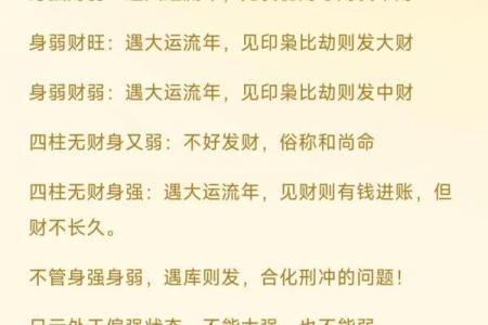 风水中的财位与财富积累的关系