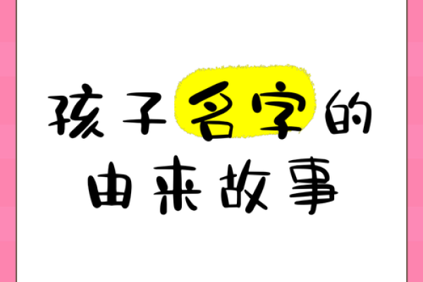 回顾代：那些标志性名字背后的故事