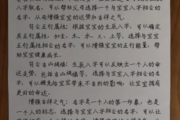 生辰八字起名到底有多重要?你可能忽视了这些关键 生辰八字起名到底有多重要?你可能忽视了这些关键