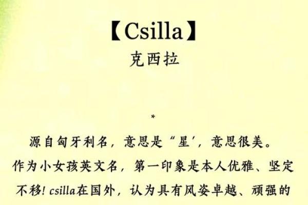 英国女孩名字的独特魅力与文化意义