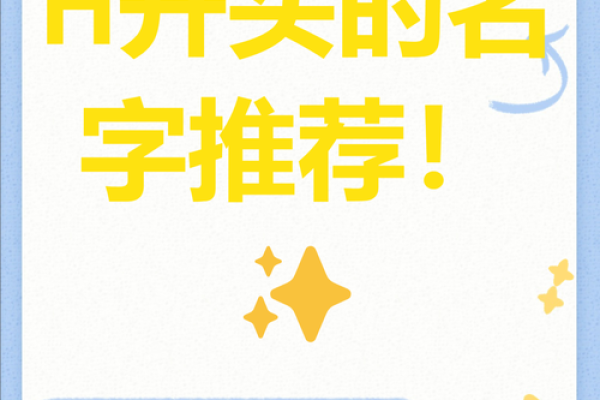 英国女孩名字的独特魅力与文化意义