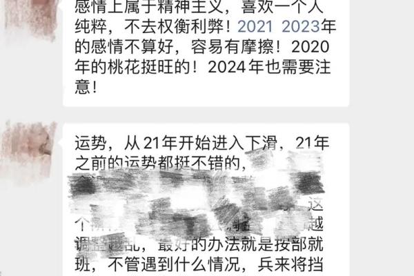 用生辰八字免费测桃花运,精准预测你的恋爱机会! 用生辰八字免费测桃花运,精准预测你的恋爱机会!