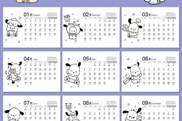 全新版2025年万年历:全年日期一手掌握 全新版2025年万年历:全年日期一手掌握