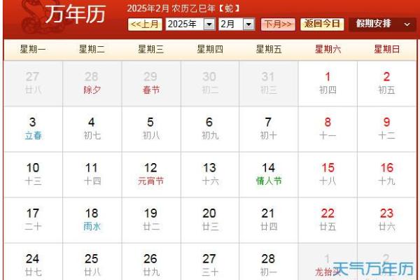 全新版2025年万年历:全年日期一手掌握 全新版2025年万年历:全年日期一手掌握