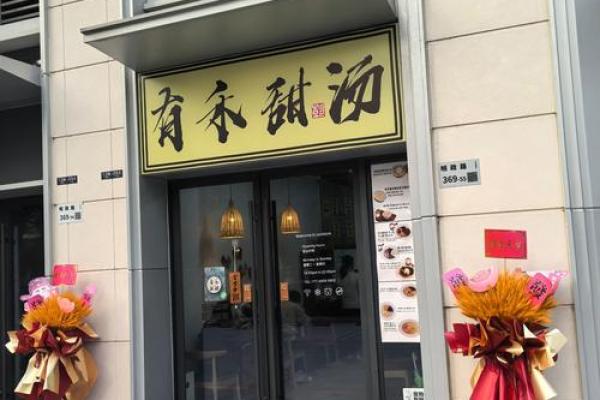 如何为门市取一个独特且有吸引力的名字