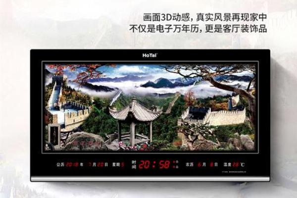 桃花电子万年历,时光流转,美好相伴 桃花电子万年历,时光流转,美好相伴