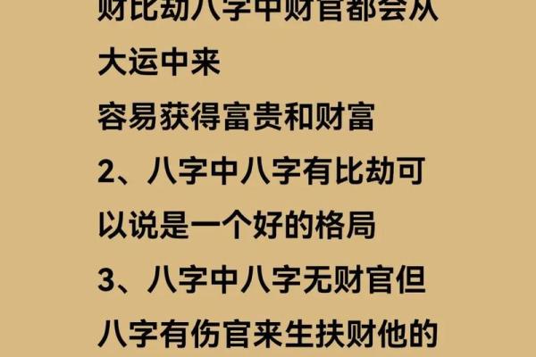 姓名改命:结合生辰八字的智慧 姓名改命:结合生辰八字的智慧
