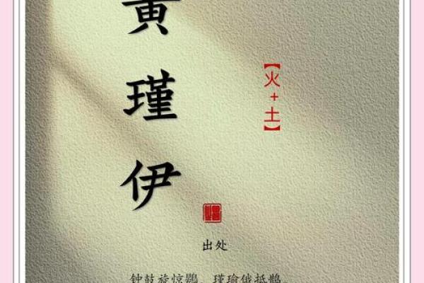 黄姓女孩名字精选，寓意深远且独特的命名推荐