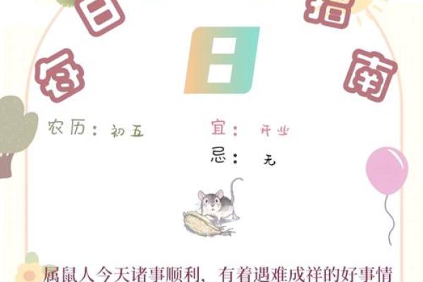 一生运势大揭秘:十二生肖与生辰八字的奇妙联系 一生运势大揭秘:十二生肖与生辰八字的奇妙联系