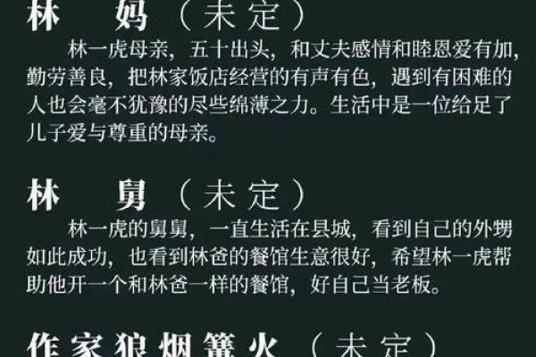 杀气腾腾的名字背后隐藏的故事