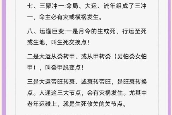 八字命运揭示:如何通过命理改善人生运势? 八字命运揭示:如何通过命理改善人生运势?