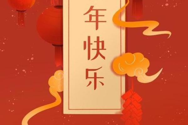农历春节即将来临,家家户户喜气洋洋! 农历春节即将来临,家家户户喜气洋洋!
