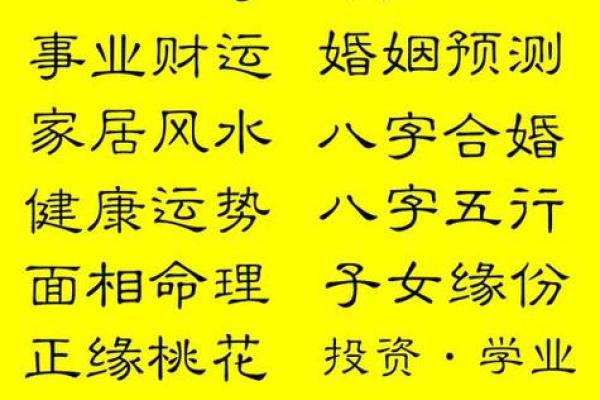 想知道自己的命运吗?免费算命农历生辰八字告诉你答案 想知道自己的命运吗?免费算命农历生辰八字告诉你答案