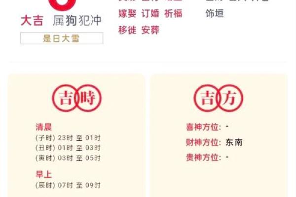 今日农历查询,开启你的每日好运秘籍 今日农历查询,开启你的每日好运秘籍