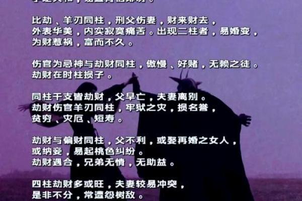 探索八字合的奥秘:它如何影响你的婚姻和事业运 探索八字合的奥秘:它如何影响你的婚姻和事业运