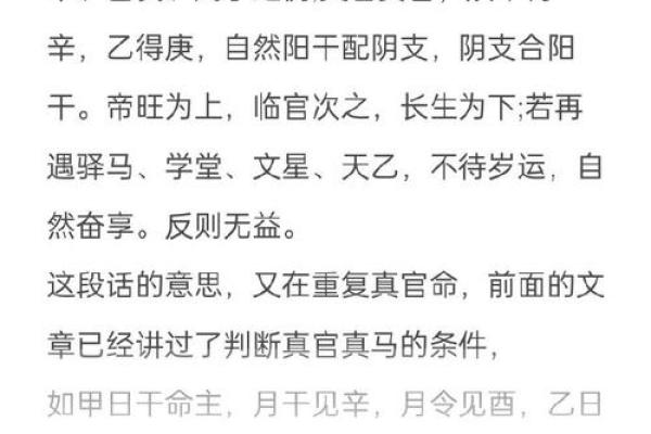 探索八字合的奥秘:它如何影响你的婚姻和事业运 探索八字合的奥秘:它如何影响你的婚姻和事业运